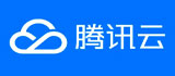 腾讯云