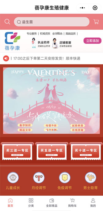 蓓孕康港城