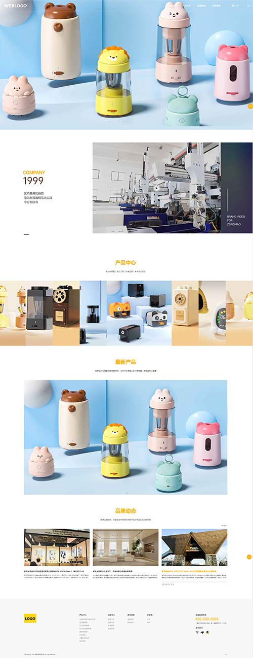 文具工厂公司电动文具企业模板